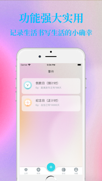 时光缩影app下载图3