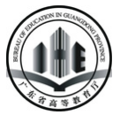 广东省教育考试院软件下载