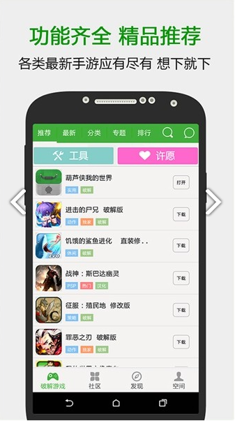 葫芦侠3楼app下载图2