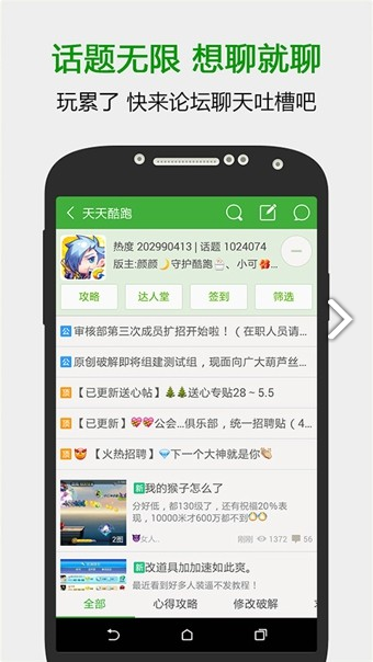 葫芦侠3楼app下载图1