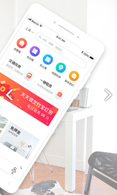 蘑菇租房app安卓版图3