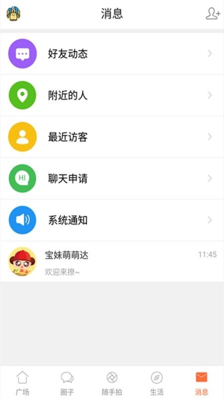 地宝网app最新版图1