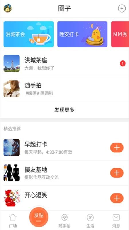 地宝网app最新版图2