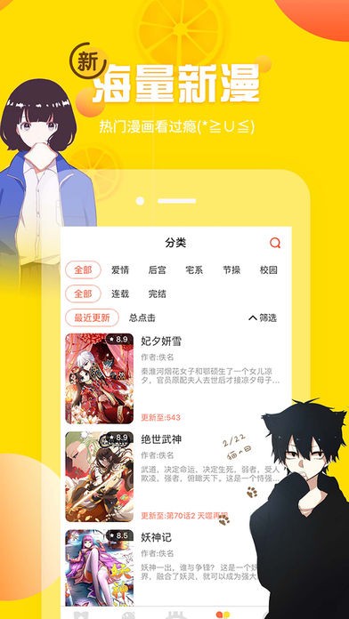 虎虎漫画app免费版图1