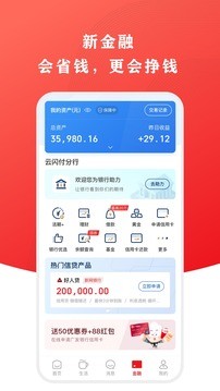 云闪付app官方版图4