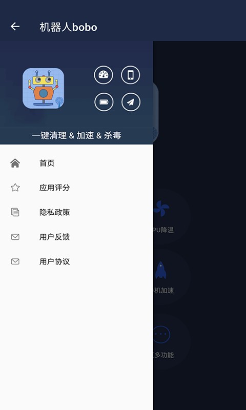 机器人波波app图2