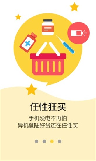 叮当快药app官方版图3