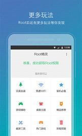 ROOT精灵图1