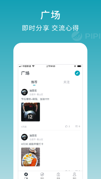 皮皮兽app官网正版图2