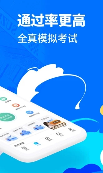 驾考宝典app图2