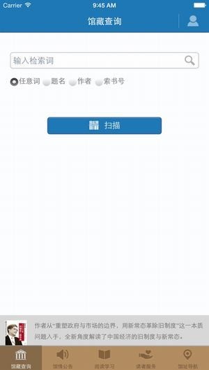 东莞图书馆app免费版图4