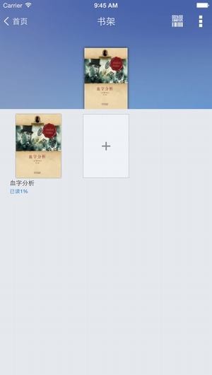 东莞图书馆app免费版图1