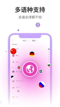 语音翻译器app图3