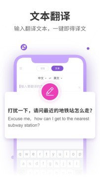 语音翻译器app图2