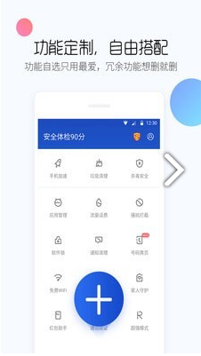 百度手机卫士软件下载图1