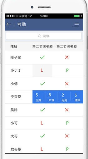 课堂派app手机版图1