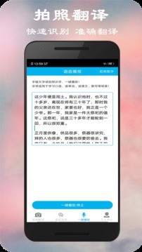 翻译拍照app图4