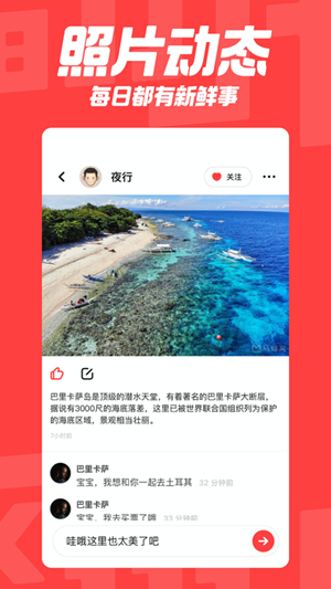 翻咔app手机版图3