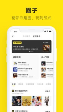 闲鱼app绿色版图4