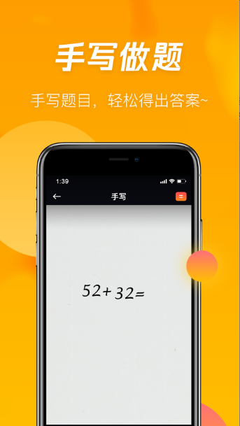 熊猫计算器app下载图3