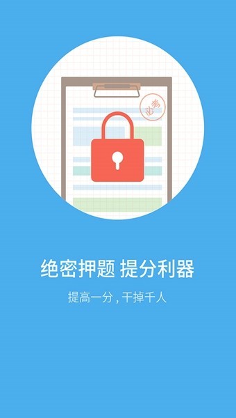 觅题app官方版图4