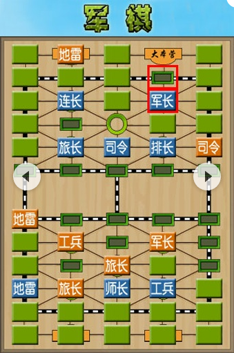 军棋游戏下载图2