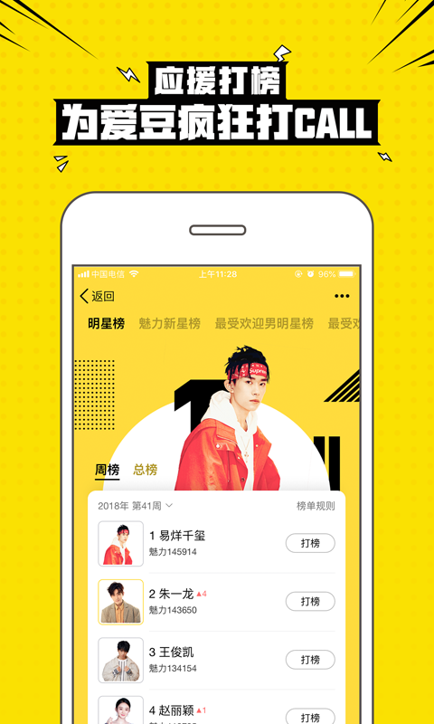 兴趣部落app正式版图1