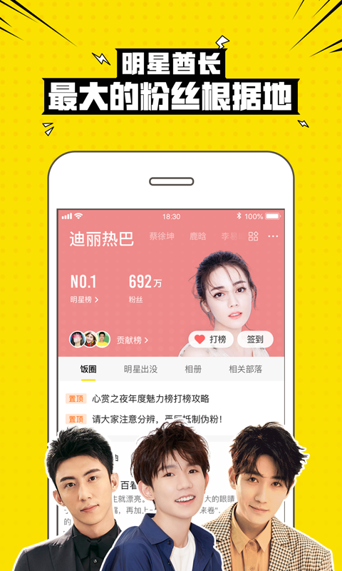 兴趣部落app正式版图3