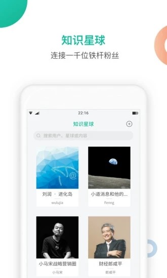 知识星球app最新版图2