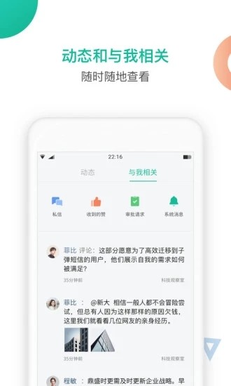 知识星球app最新版图1