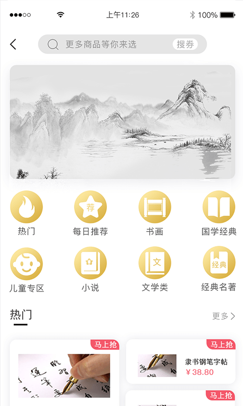 逍遥小说app无广告图2