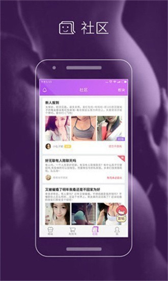 G点社区app安卓版图3