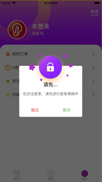儒思学堂app下载图3