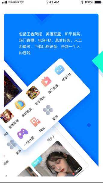 比熊app下载图1