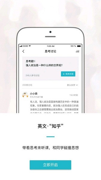 东学西读app免费版图3