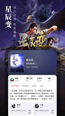 upu小说网app破解版图1