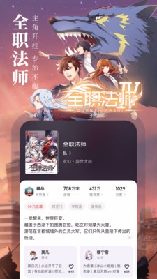 upu小说网app破解版图4