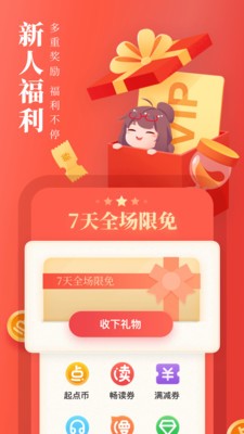 upu小说网app破解版图3