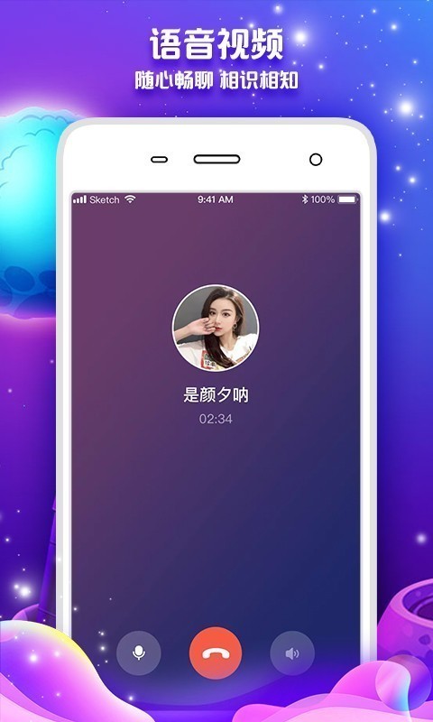 常伴交友app最新版图3