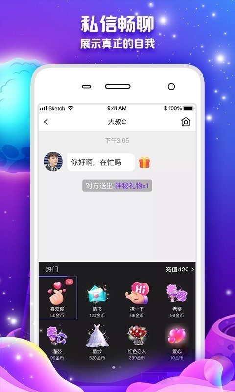 常伴交友app最新版图1