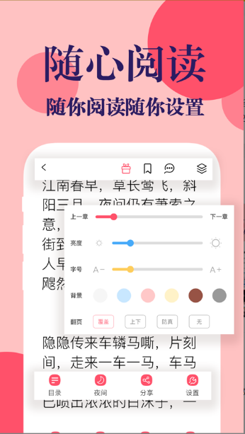 时光书吧app下载图3