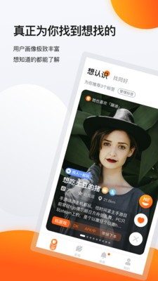 积糖app手机版图3