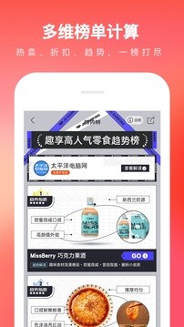 京东商城app正式版图1