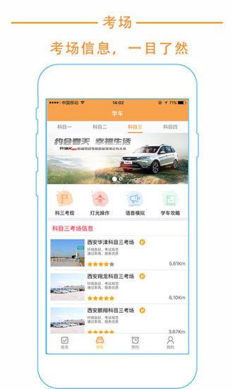 悦驾网app最新版图1