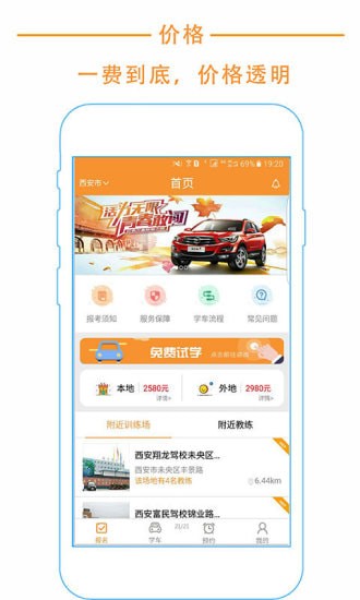 悦驾网app最新版图2