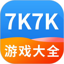 7K7K游戏盒app最新版