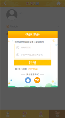 7K7K游戏盒app最新版图2