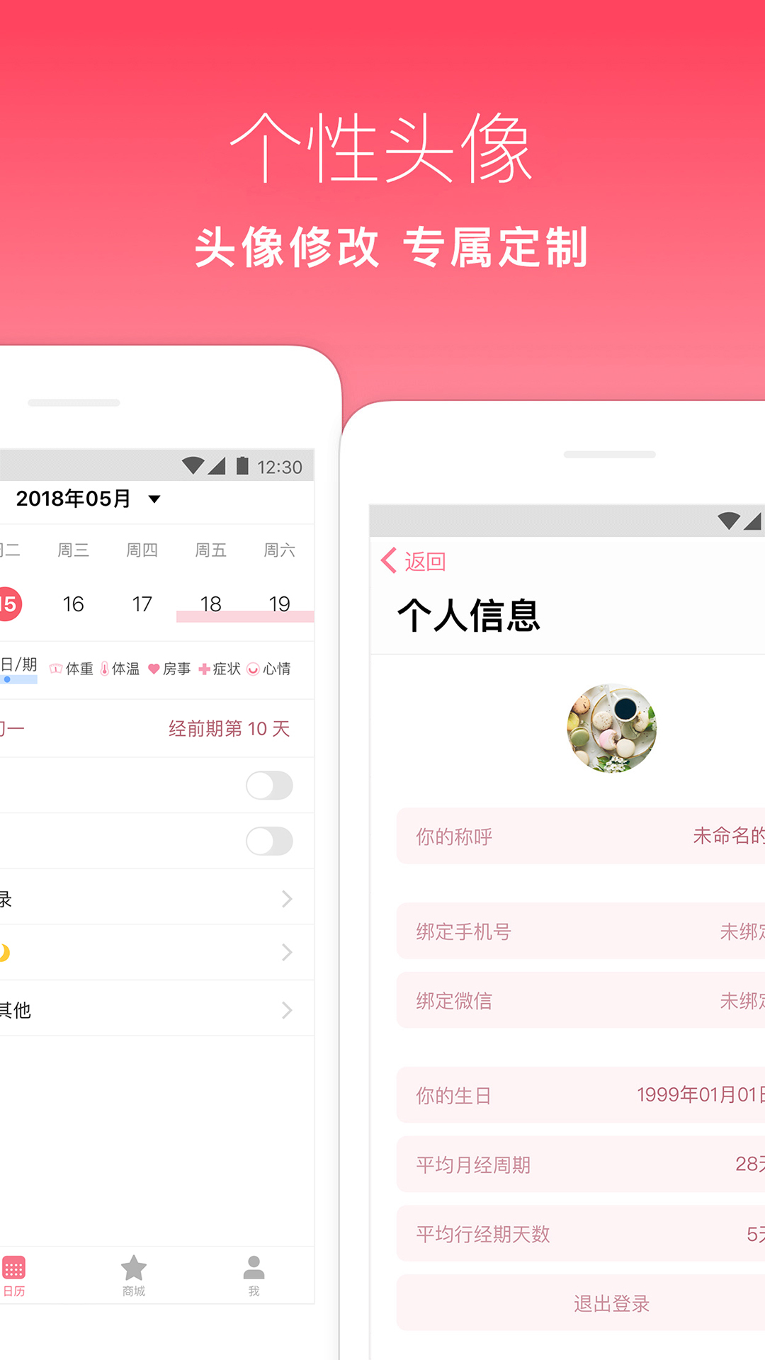 月来越好app官方版图1