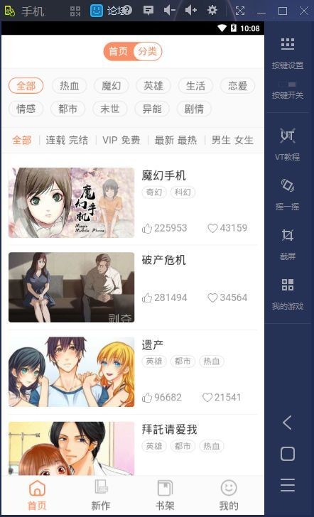 尸兄漫画app免费版图1