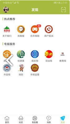 青阳网软件下载图3